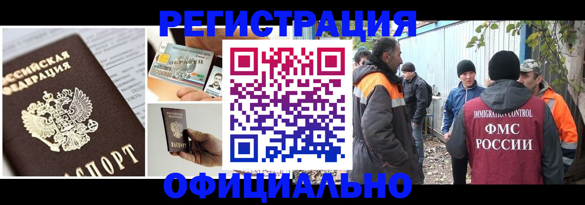 прописка паспорт в Черняховске